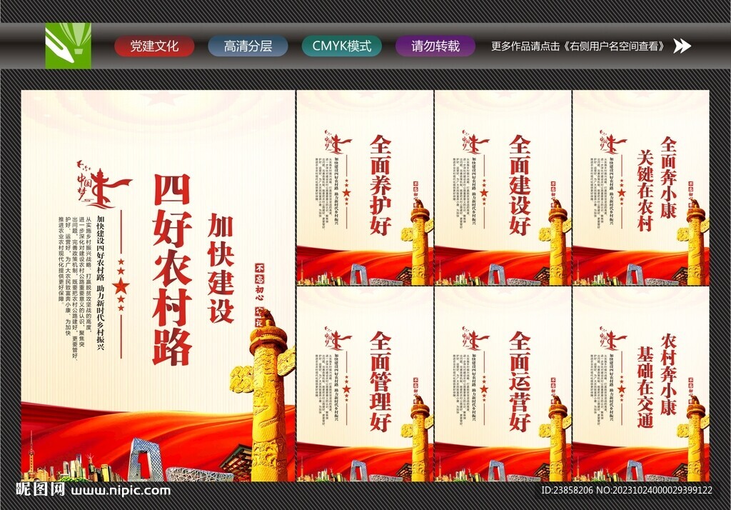 農(nóng)村路