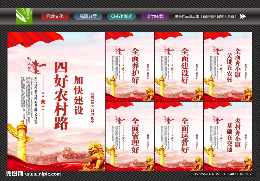 農(nóng)村路