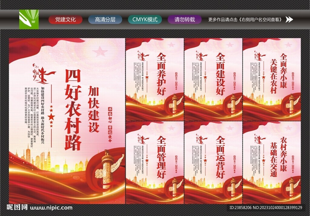 農(nóng)村交通