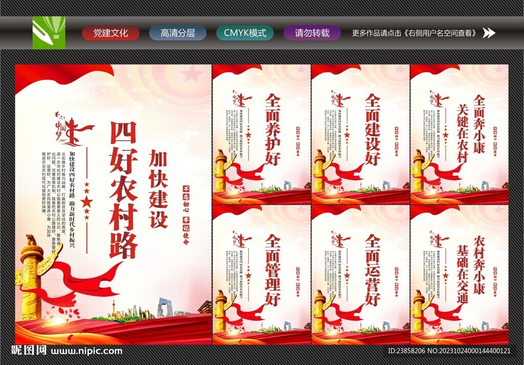 農(nóng)村交通