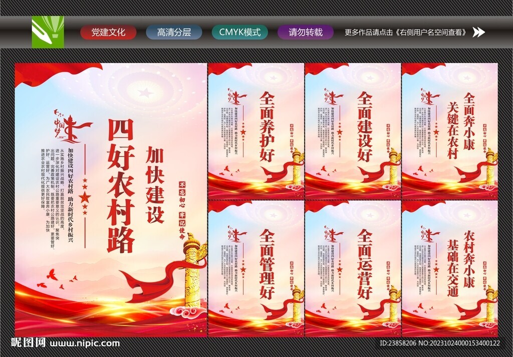 農(nóng)村交通