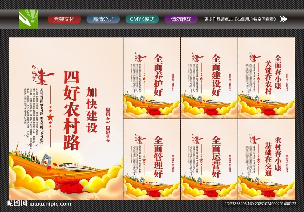 農(nóng)村交通