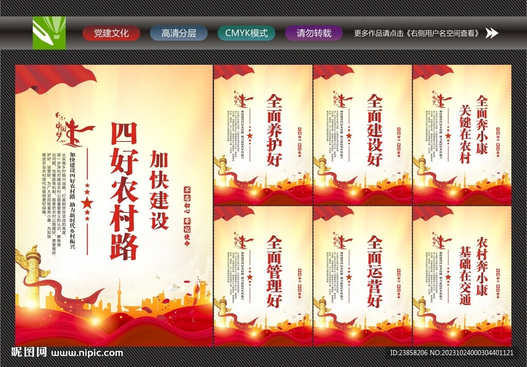 四好農(nóng)村路