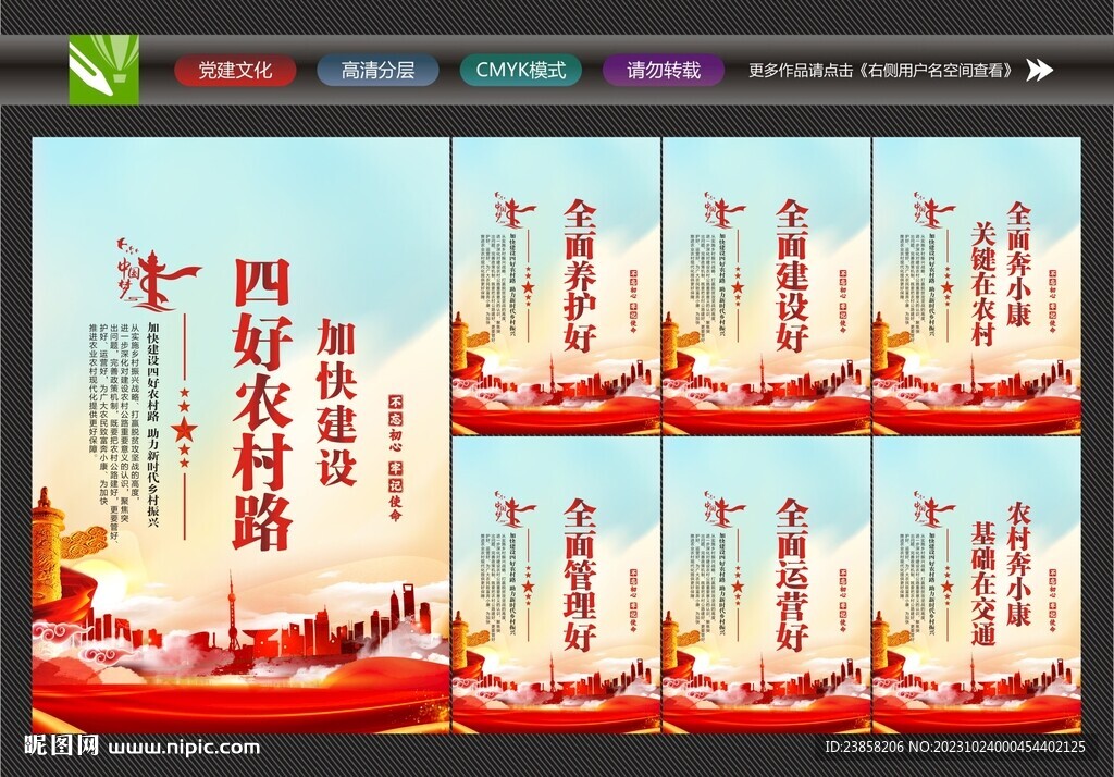 農(nóng)村公路文化