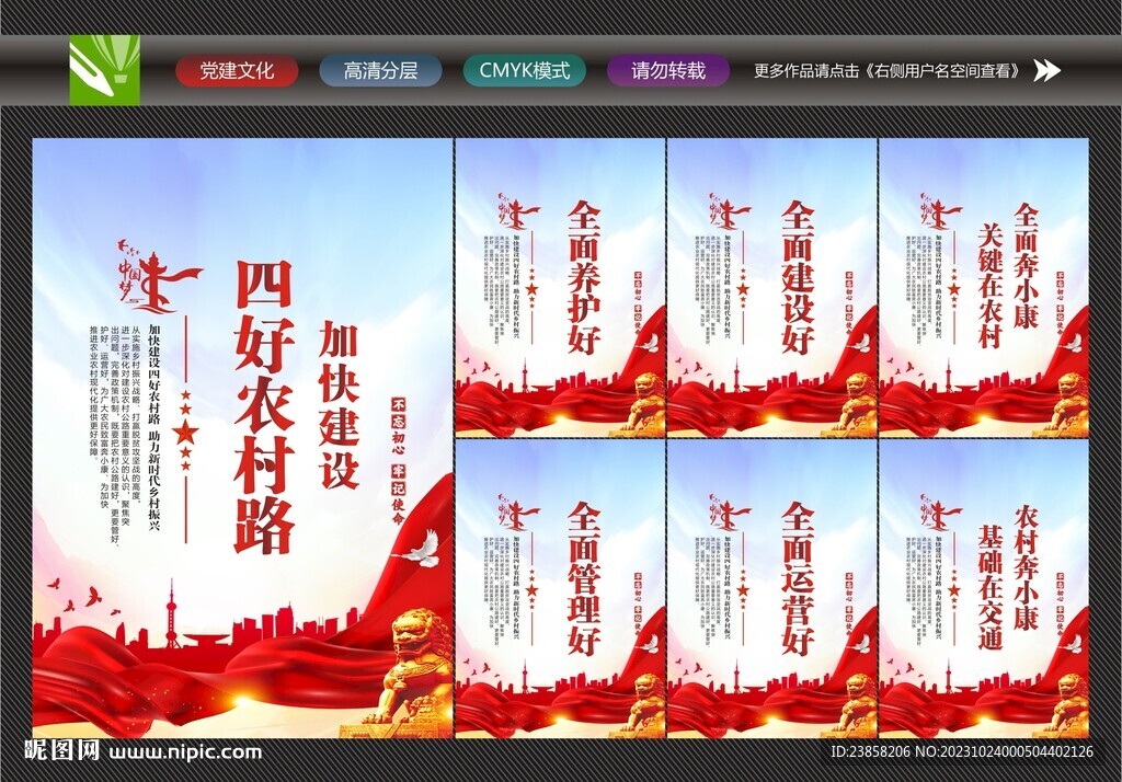 農村公路文化