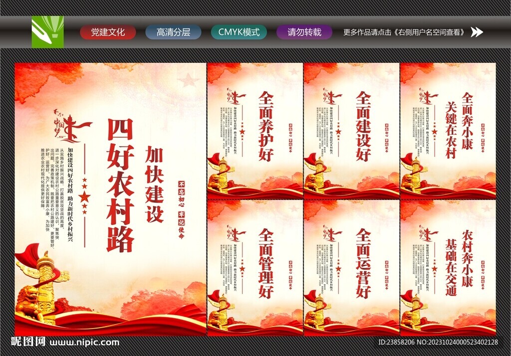 農(nóng)村公路標(biāo)語