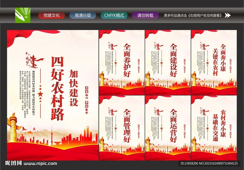 農(nóng)村公路