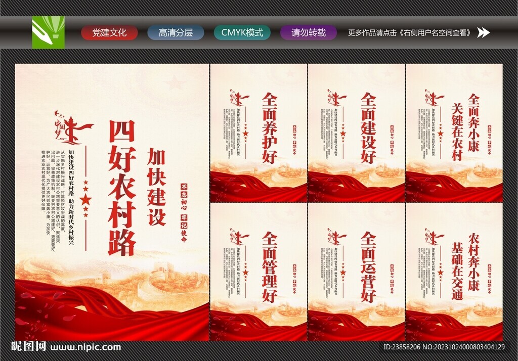 農(nóng)村公路
