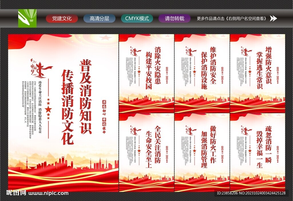 學校消防安全知識