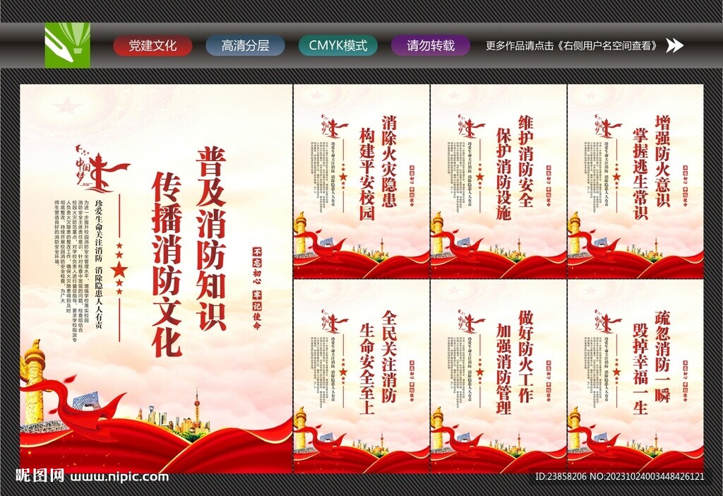 學(xué)校消防安全知識(shí)