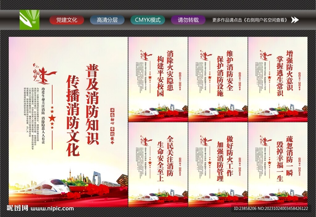 學校消防安全