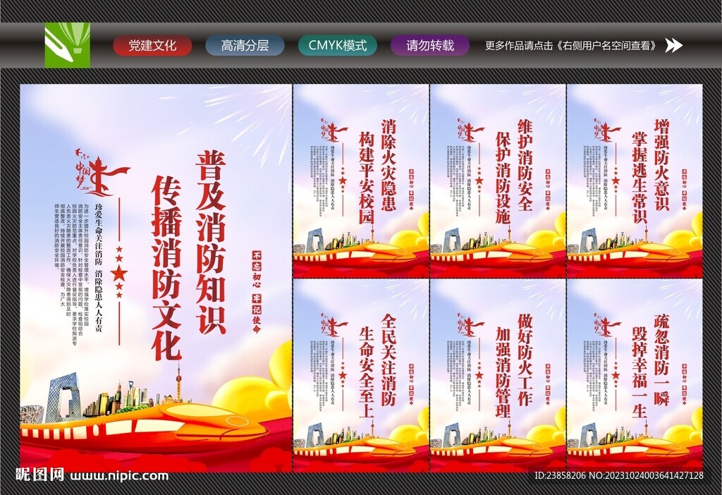 校園安全消防