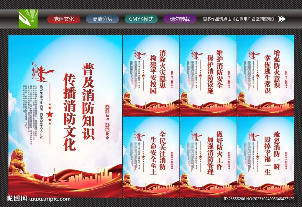 校園安全消防