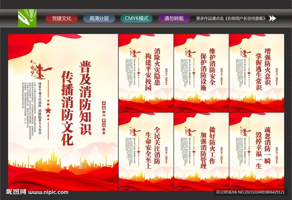 關注消防