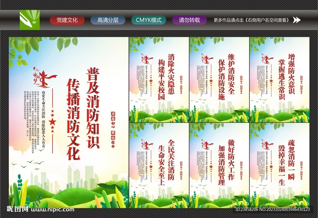 校園消防知識