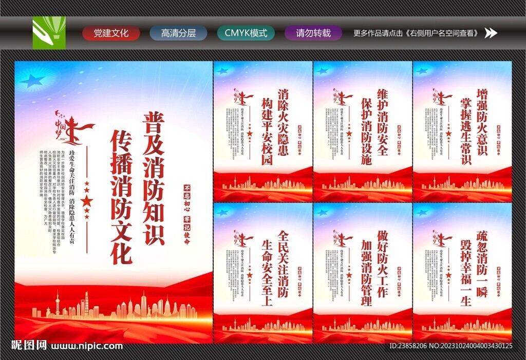 校園消防知識(shí)