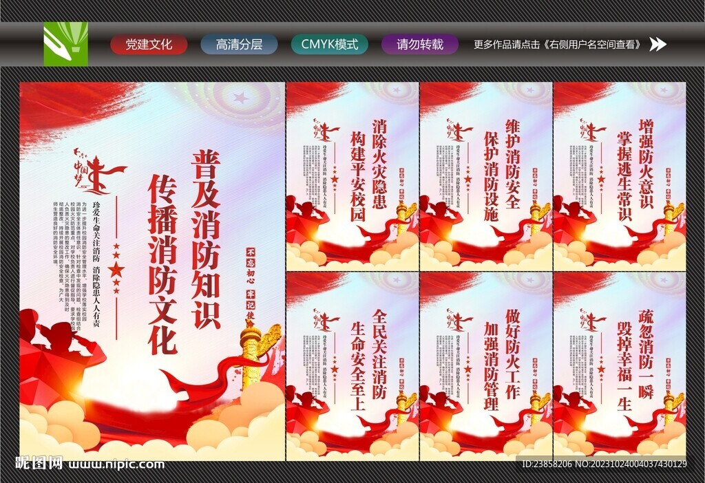 校園消防知識