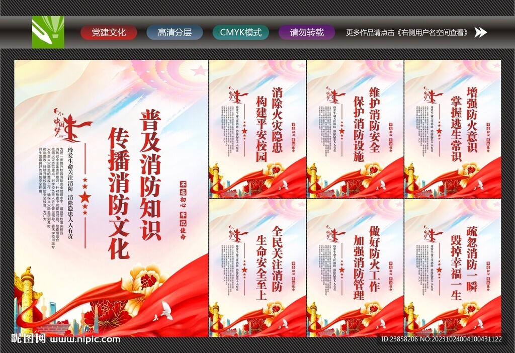 校園消防宣傳