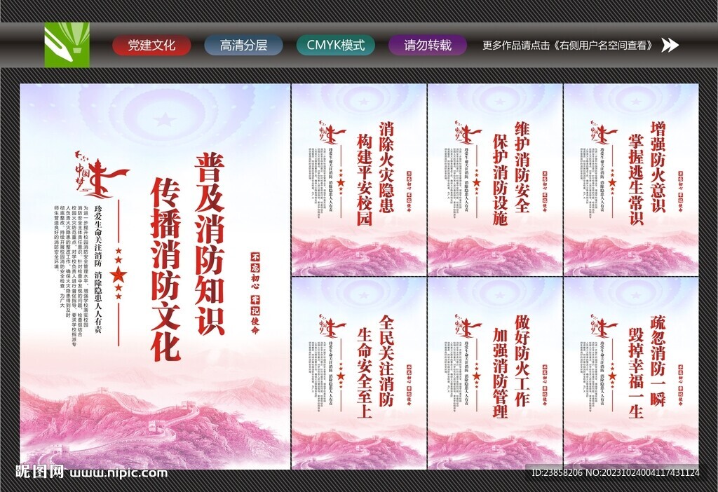 校園消防海報