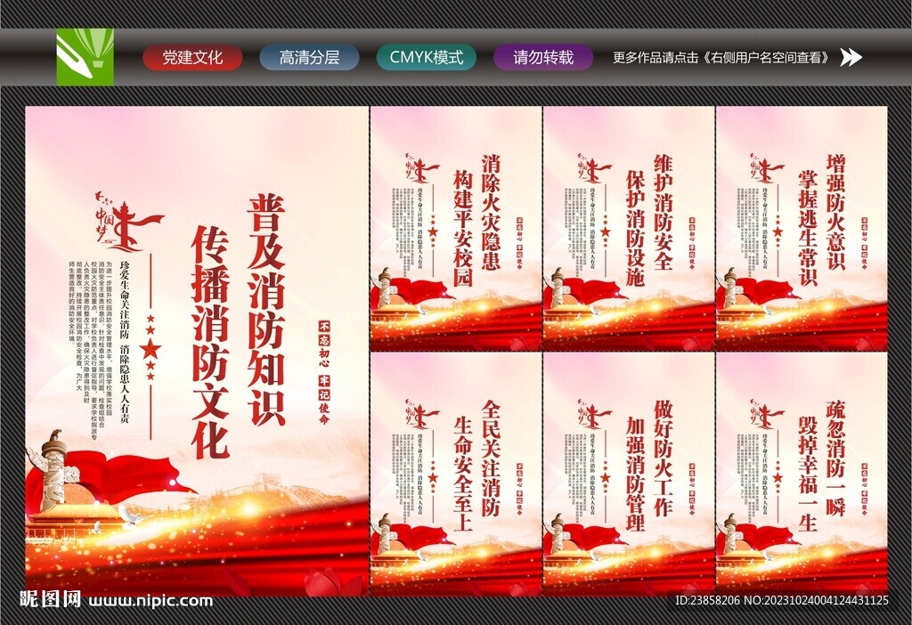 校園消防海報(bào)