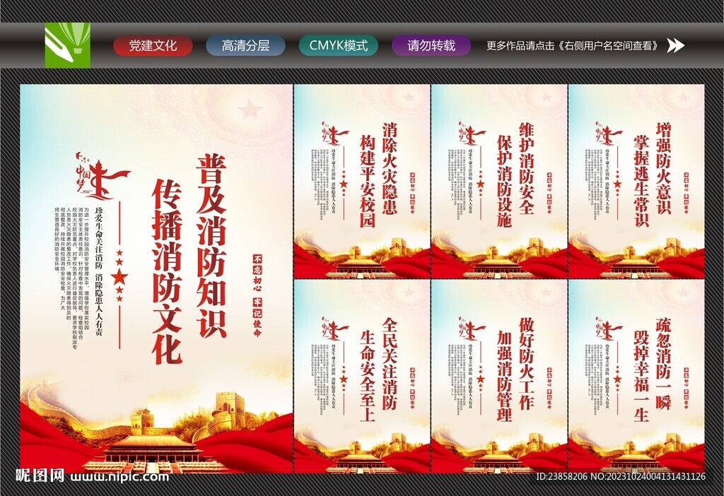 校園消防海報