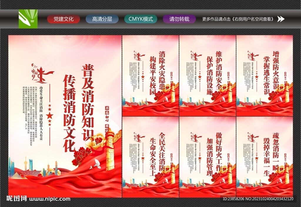校園消防標語