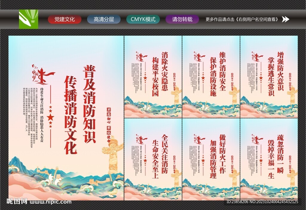 校園消防安全