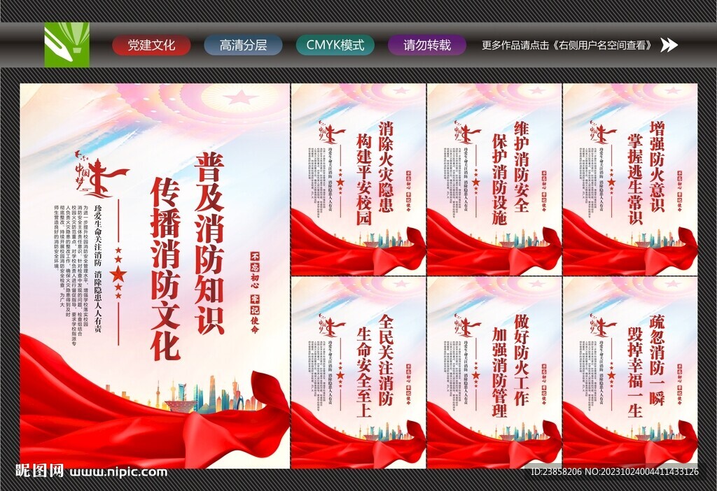 校園消防安全