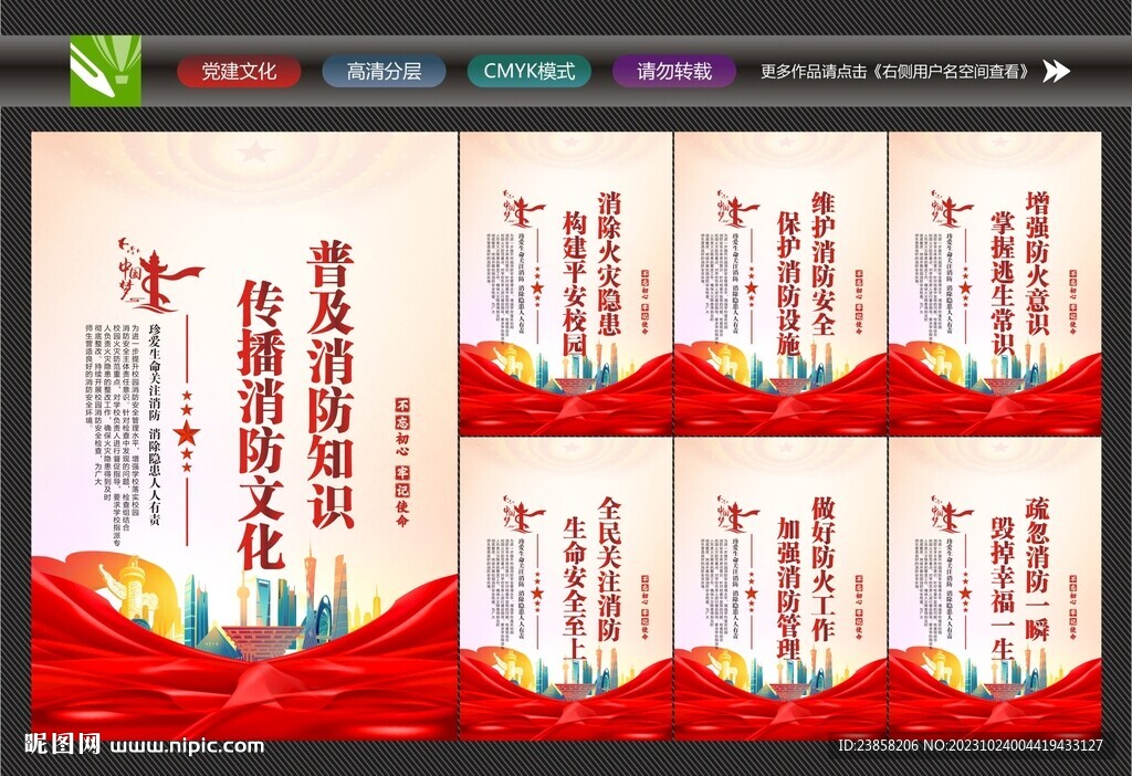 校園消防