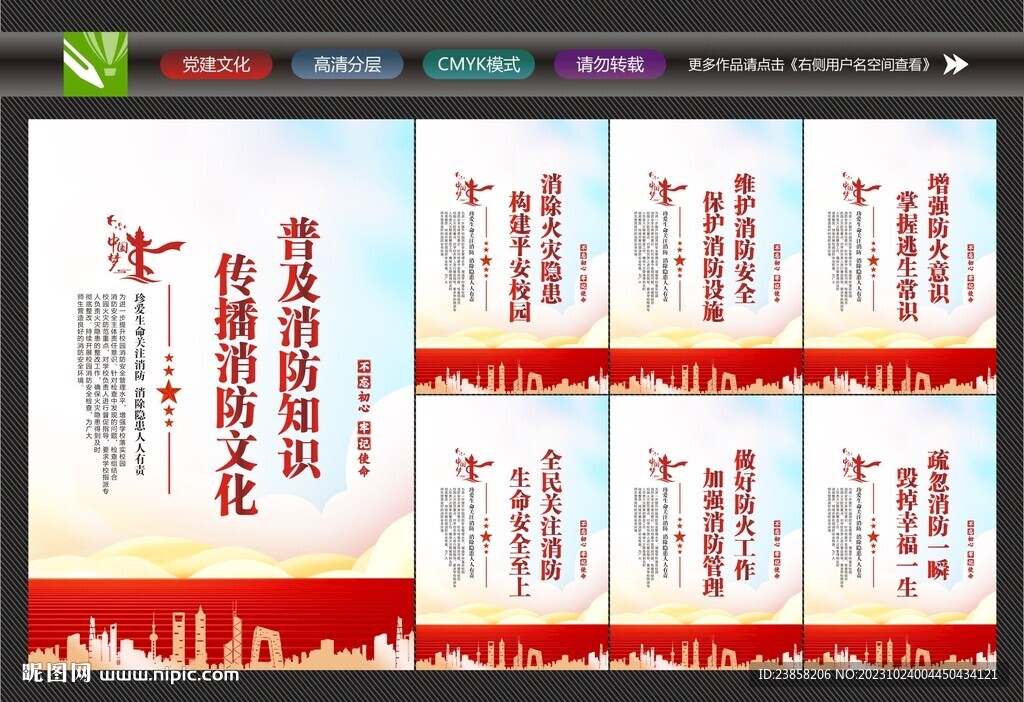 校園消防