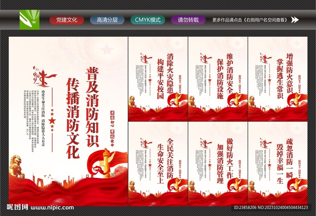 校園消防安全知識
