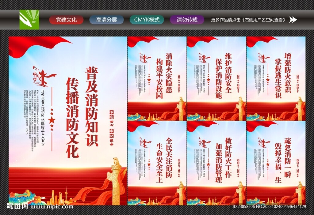 校園消防安全