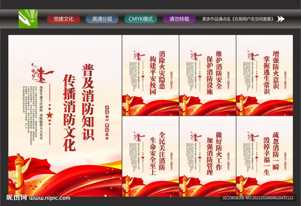 消防安全月