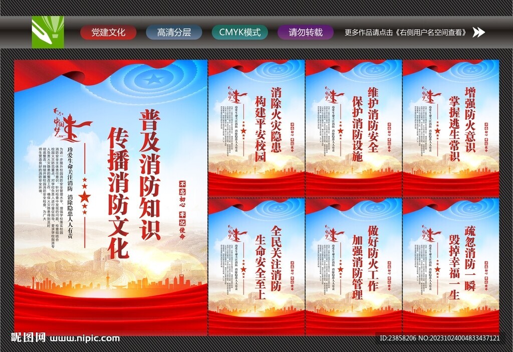 消防標(biāo)語