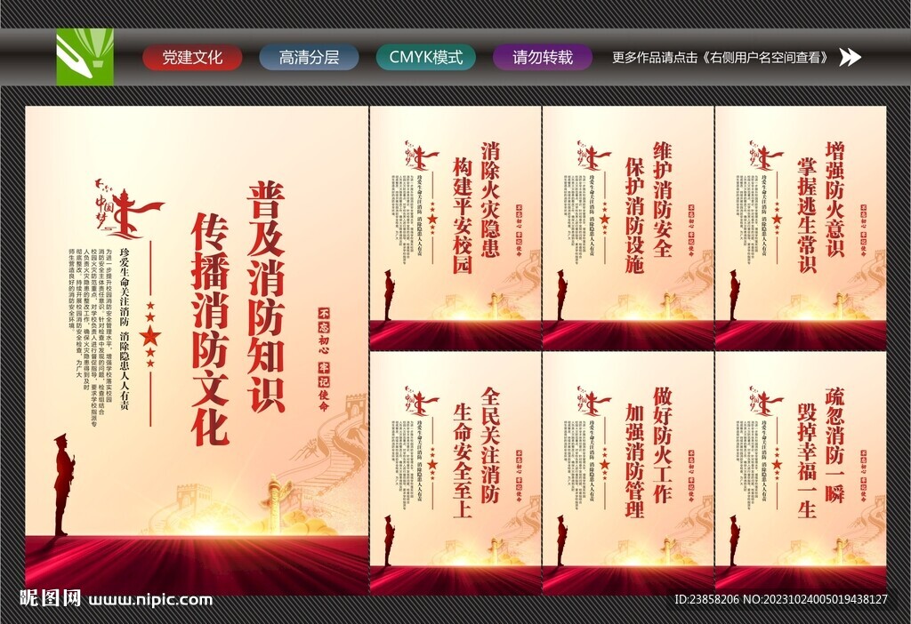 關(guān)注消防
