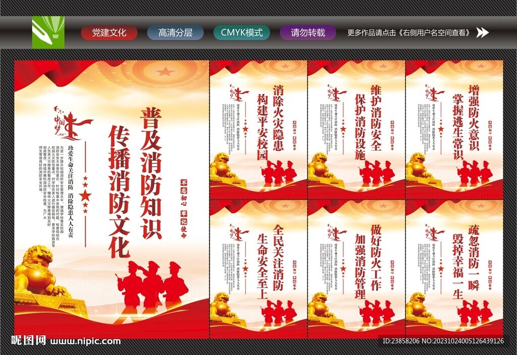 消防標語