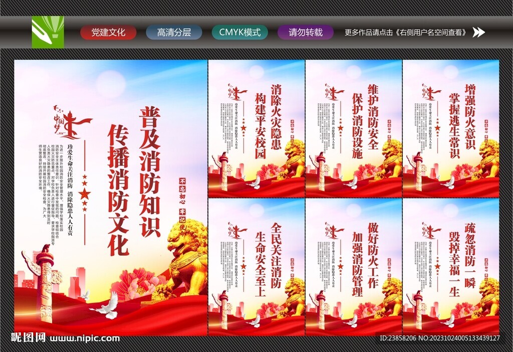 消防標(biāo)語