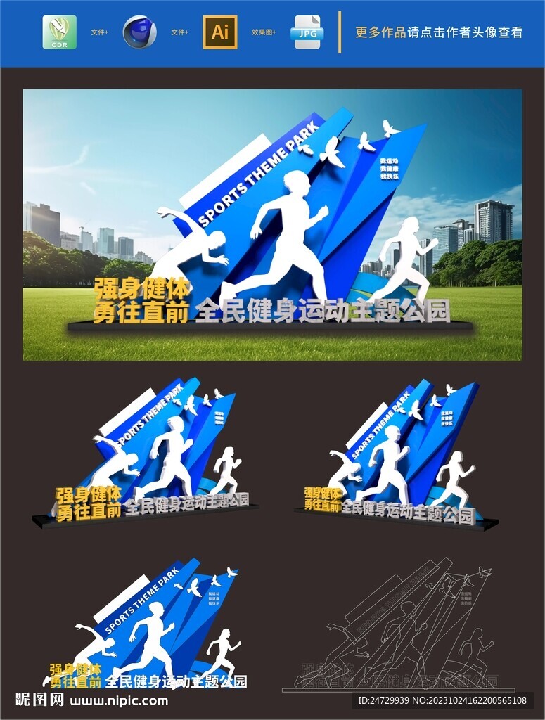 運動景觀