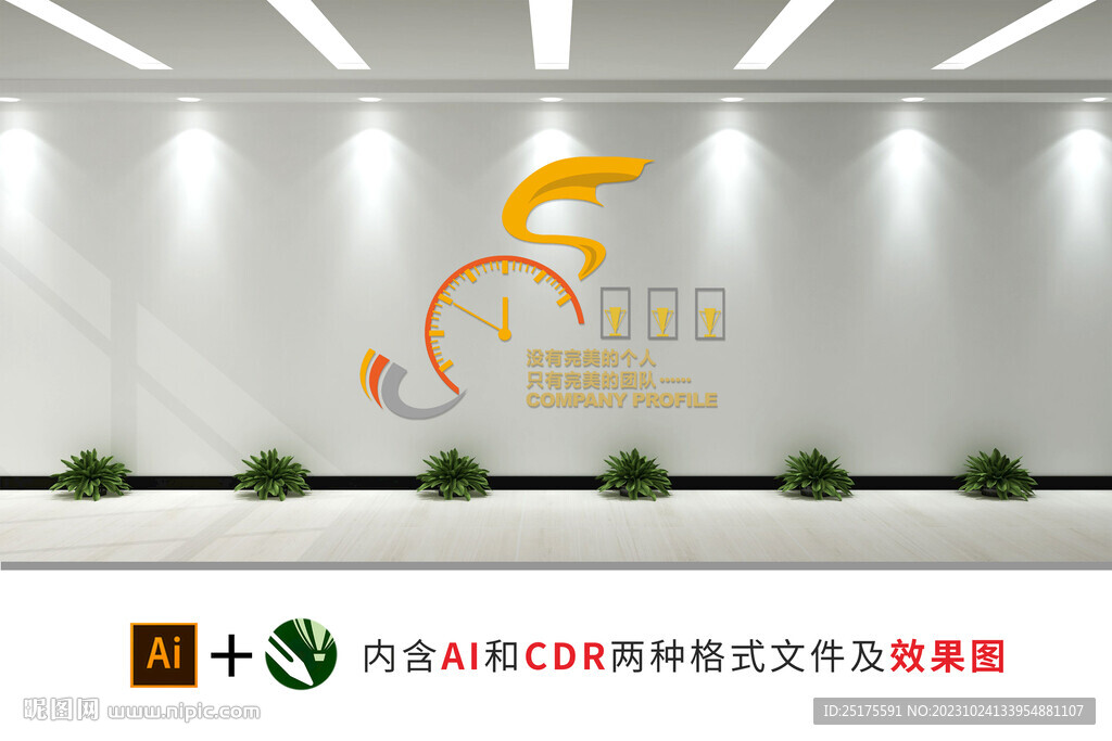 企業(yè)榮譽墻