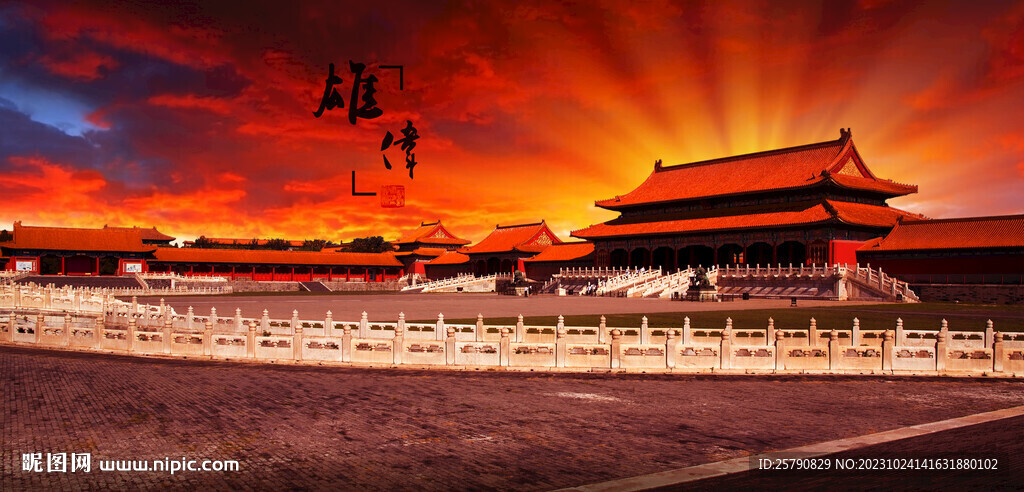 故宮古建筑故宮