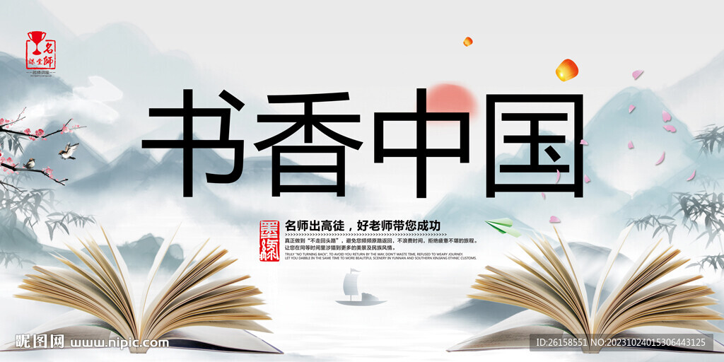 書香中國(guó)