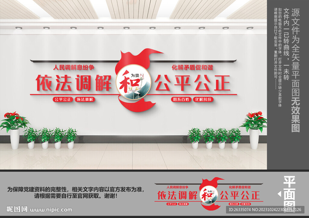 矛盾糾紛化解中心