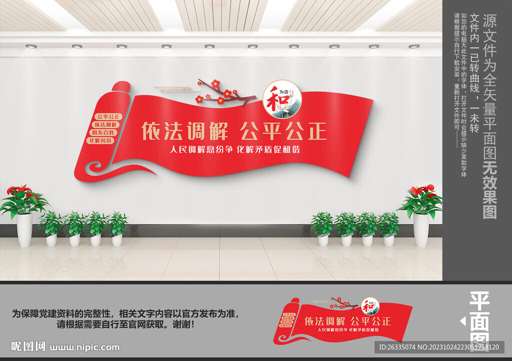 矛盾糾紛化解中心