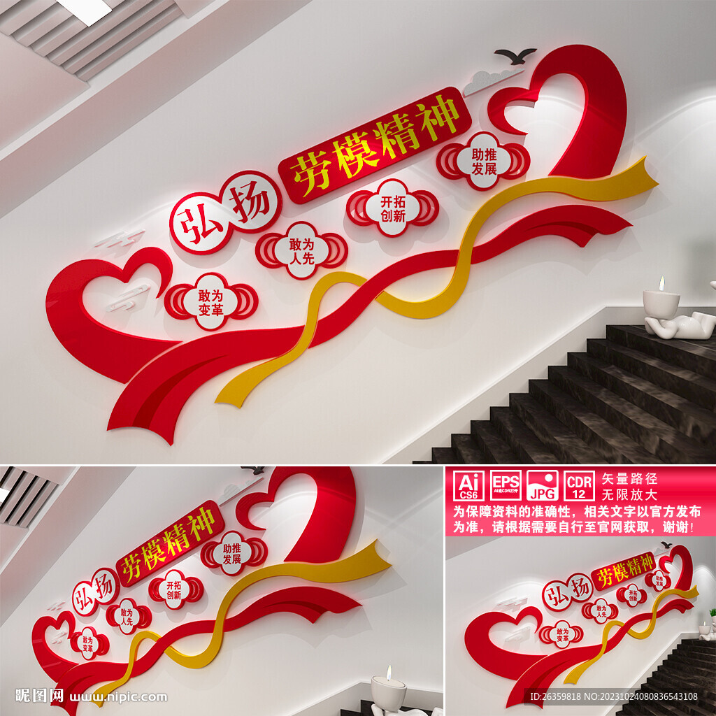 弘揚(yáng)勞模精神