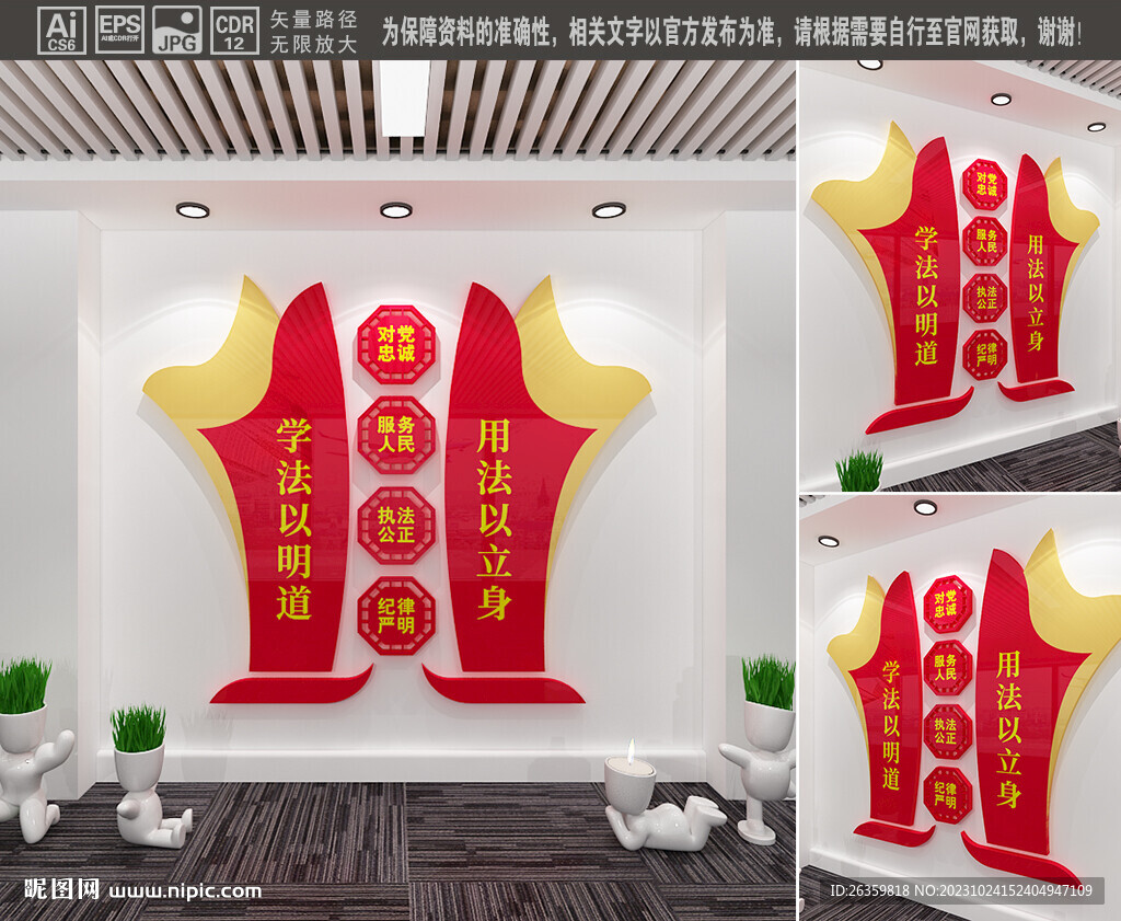 法治文化墻