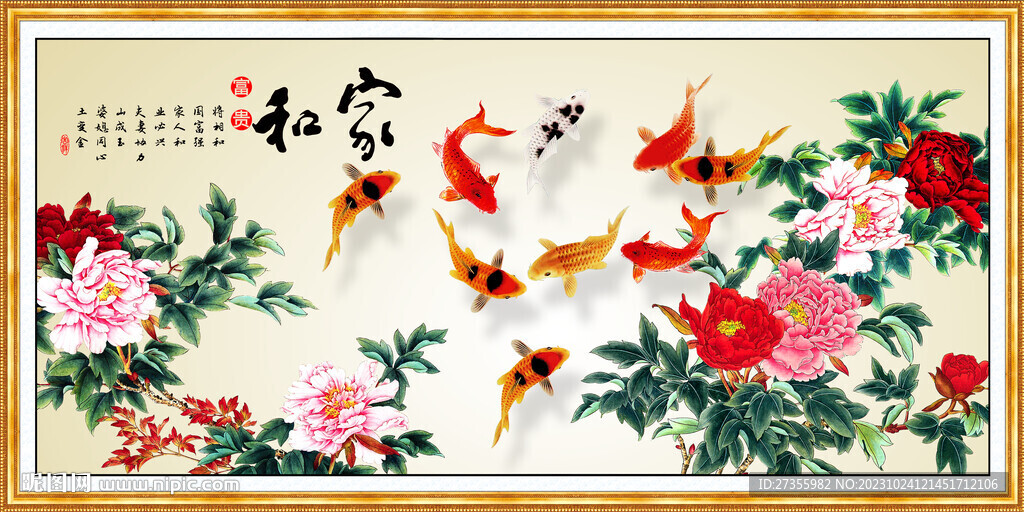 富貴有余