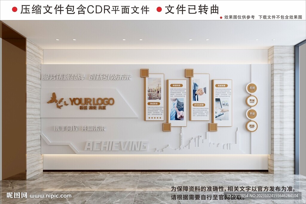 現(xiàn)代高級(jí)企業(yè)文化墻