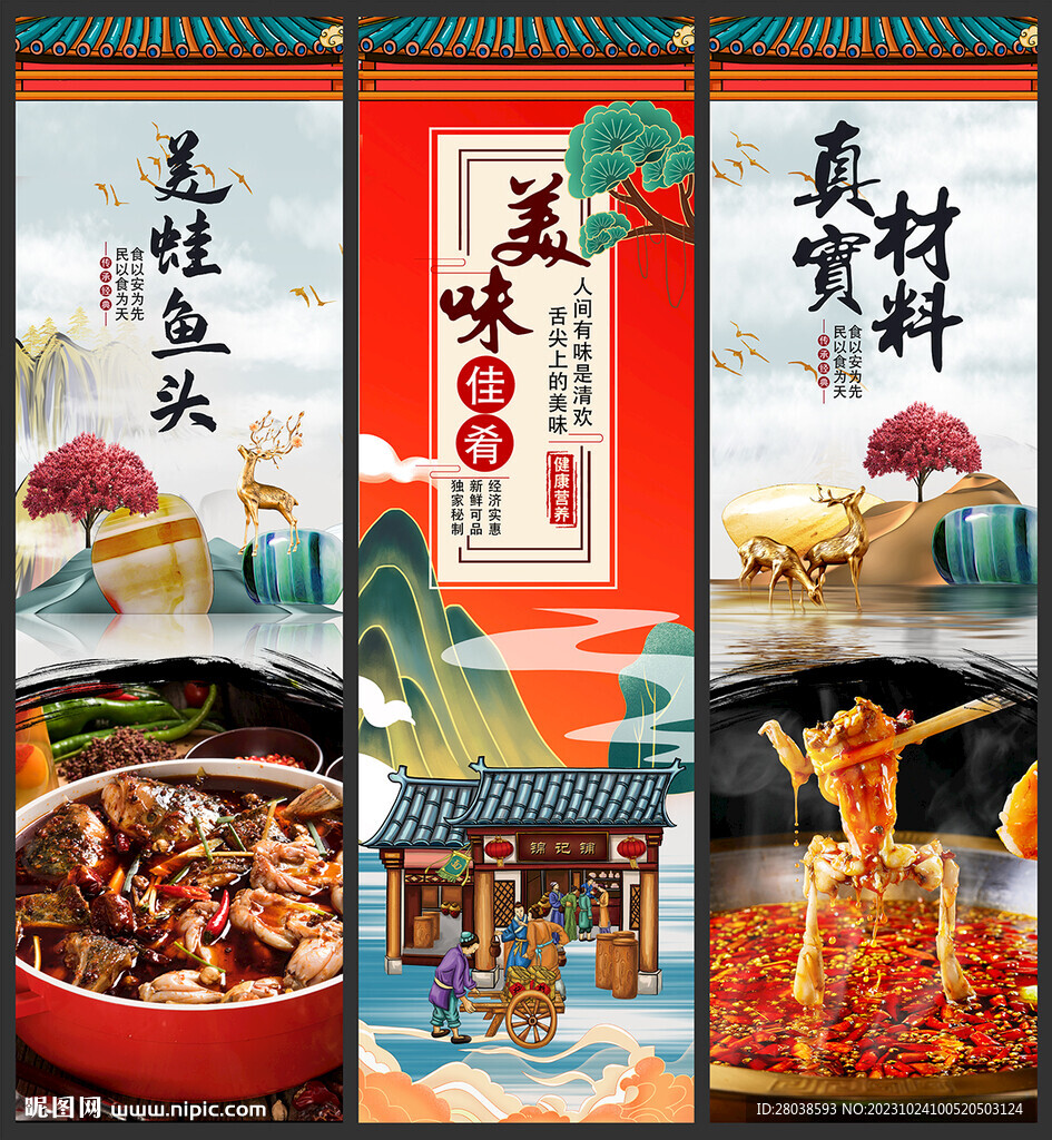 美蛙魚頭