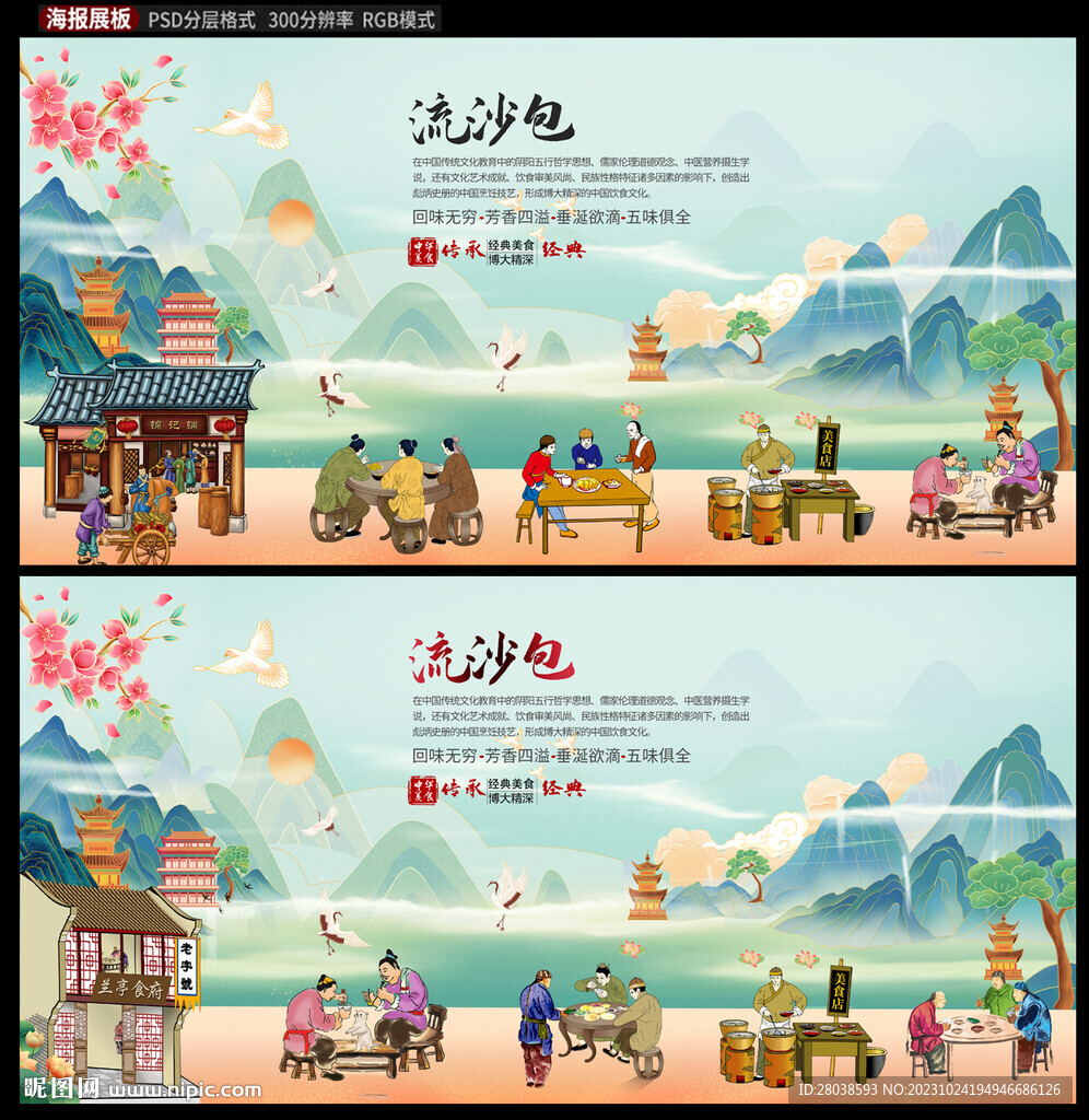 流沙包