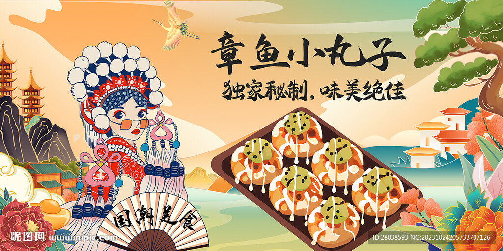 章魚(yú)小丸子